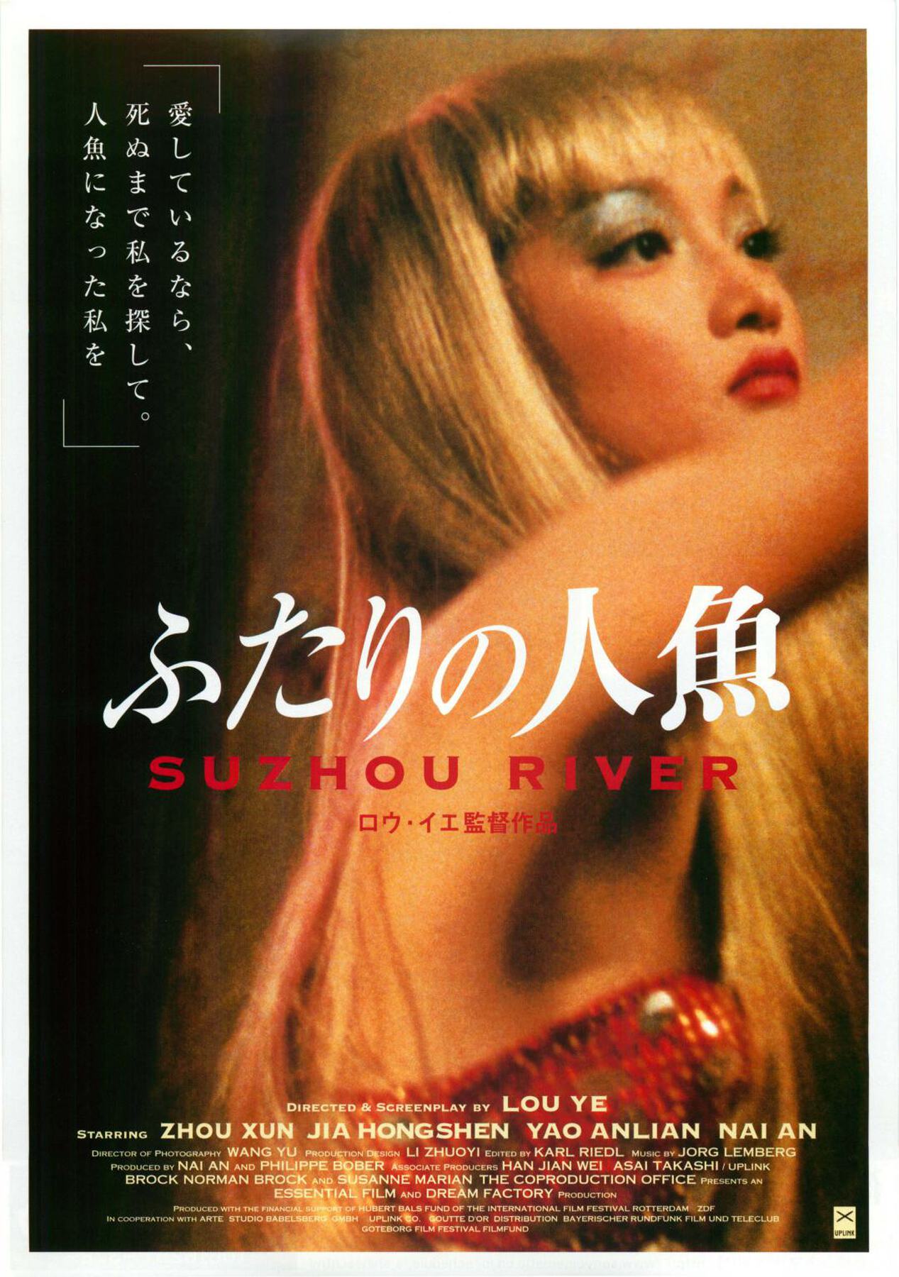 ふたりの人魚
