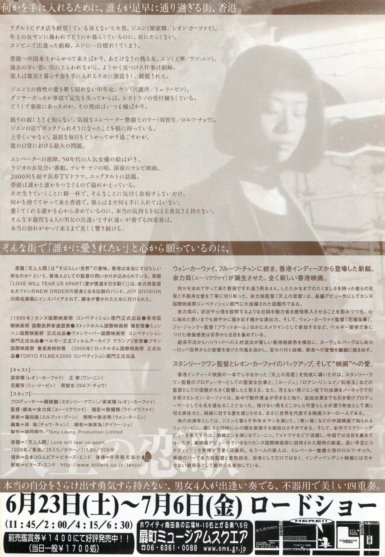 天上の恋歌