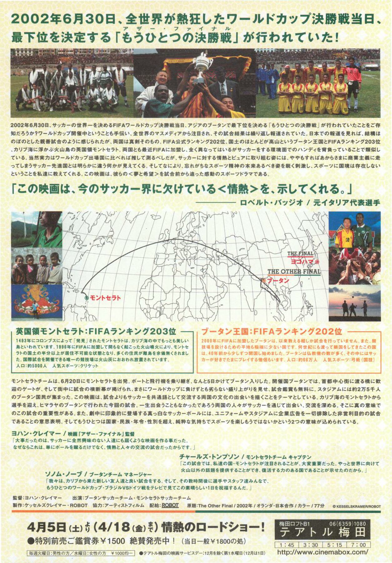 アザー・ファナイル