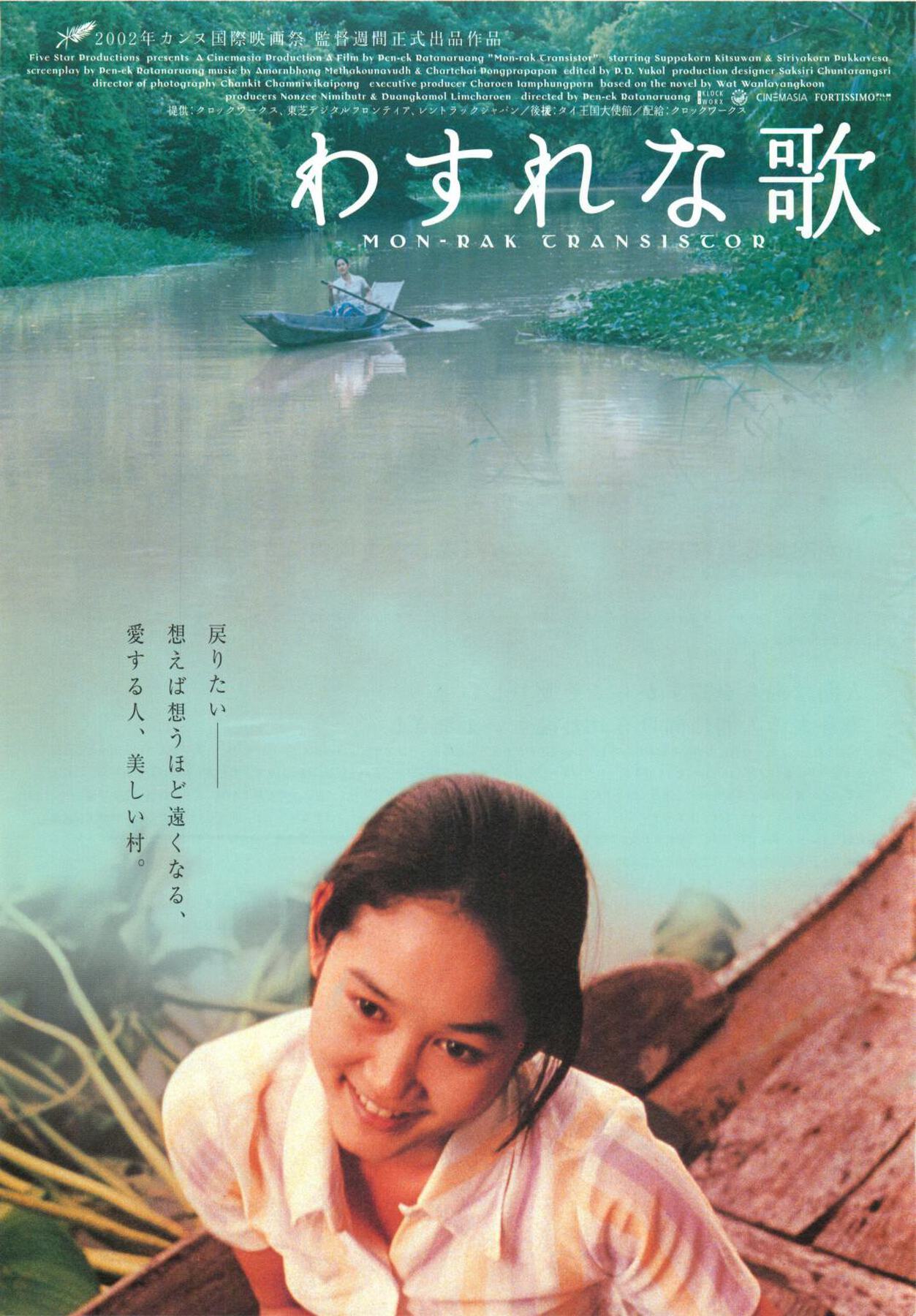 わすれな歌