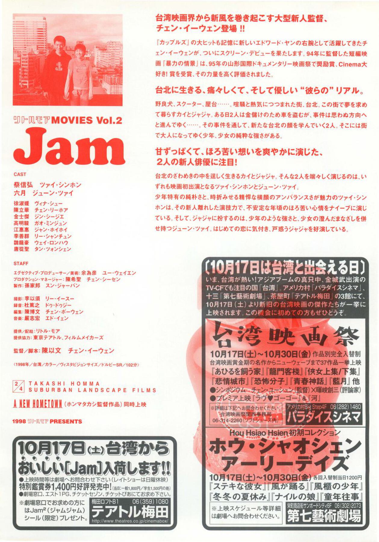 Jam