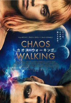 カオス・ウォーキング