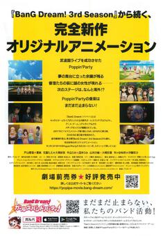 BanG Dream! ぽっぴん’どりーむ！