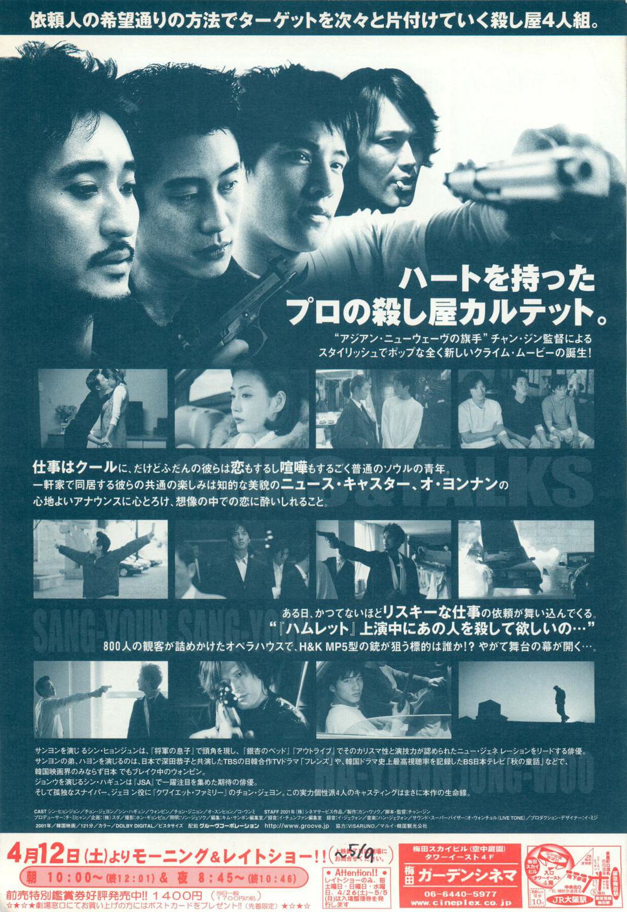 ガン＆トークス