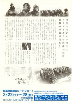 酔っぱらった馬の時間