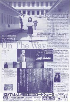On The Way