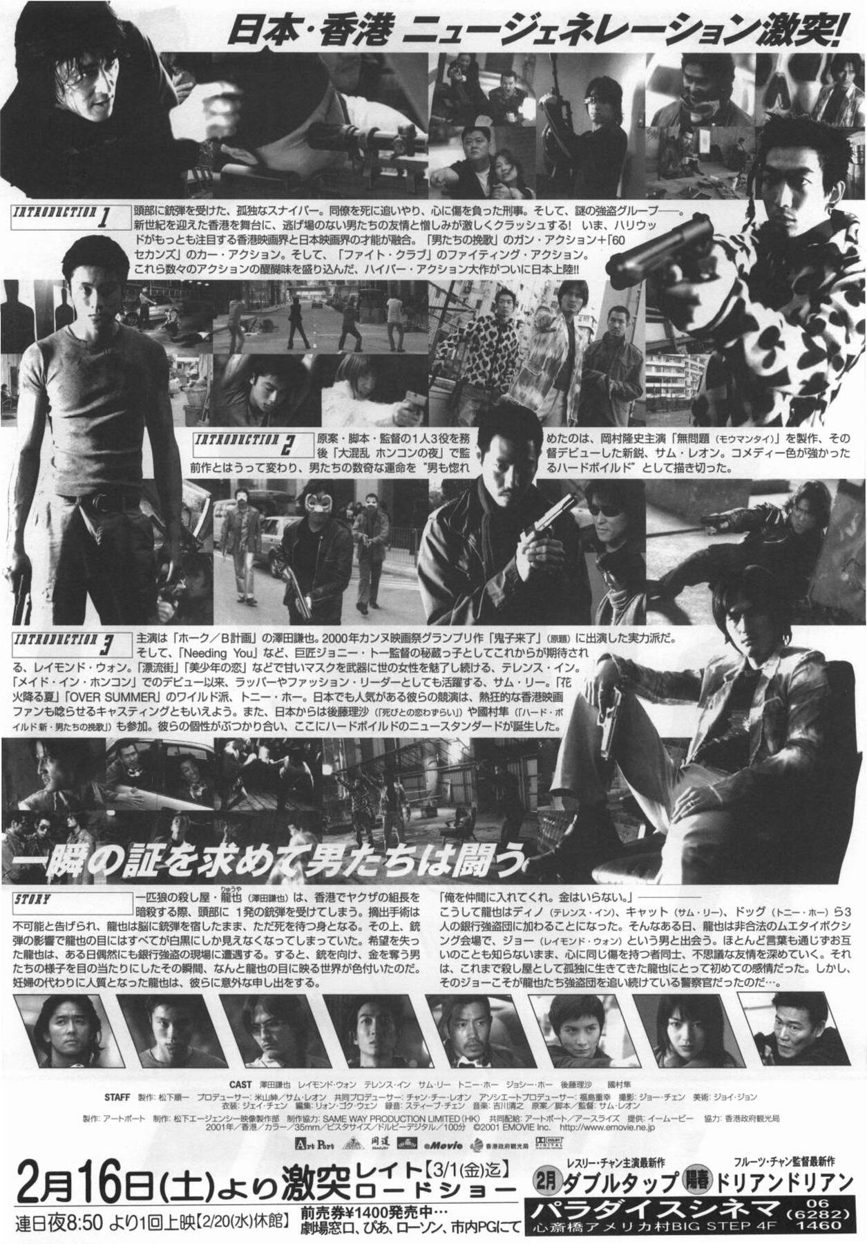 カラー・オブ・ペイン　オオカミ