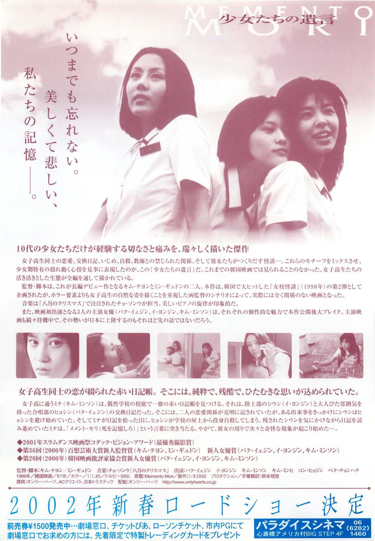 少女たちの遺言