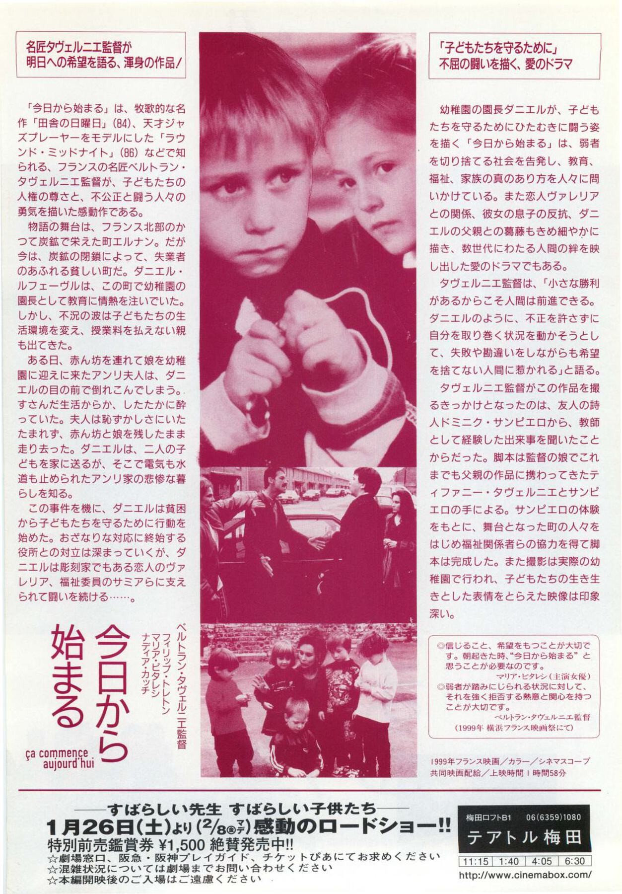 今日から始まる