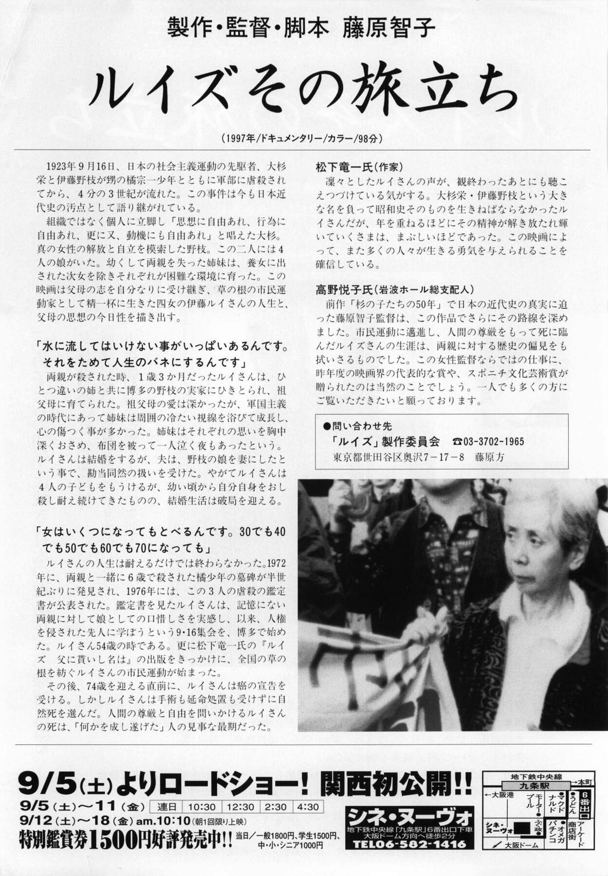 ルイズその旅立ち