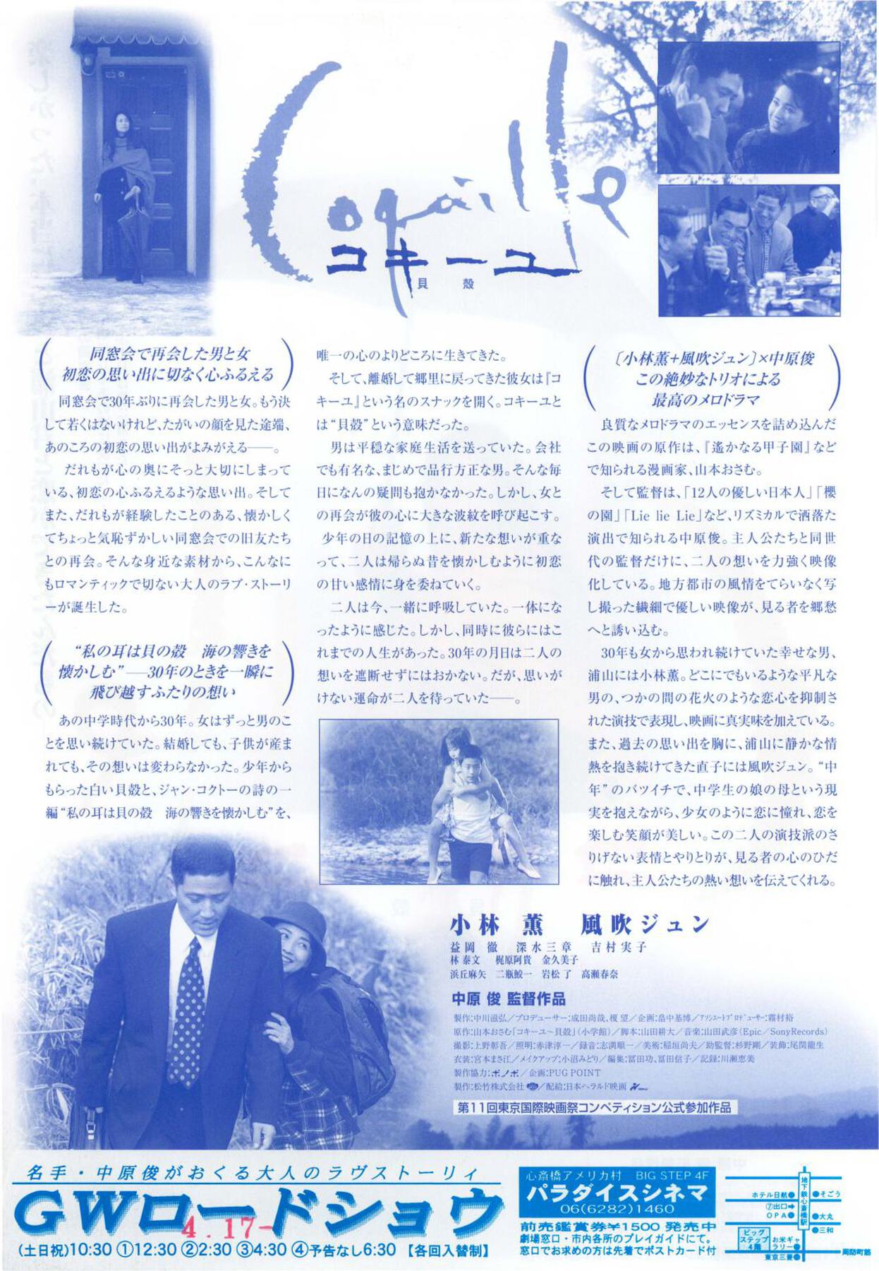 コキーユ　貝殻
