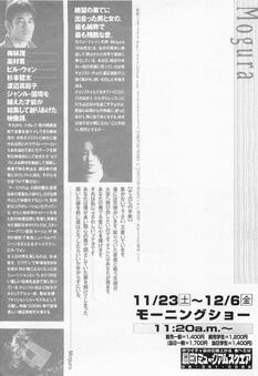 Mogura