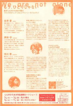 もう、ひとりじゃない