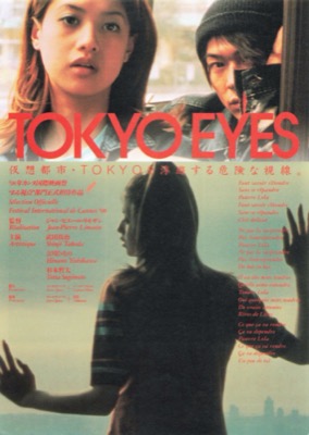 TOKYO EYES