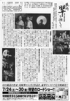 第七官界彷徨 尾崎翠を探して