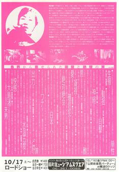 鬼畜大宴会