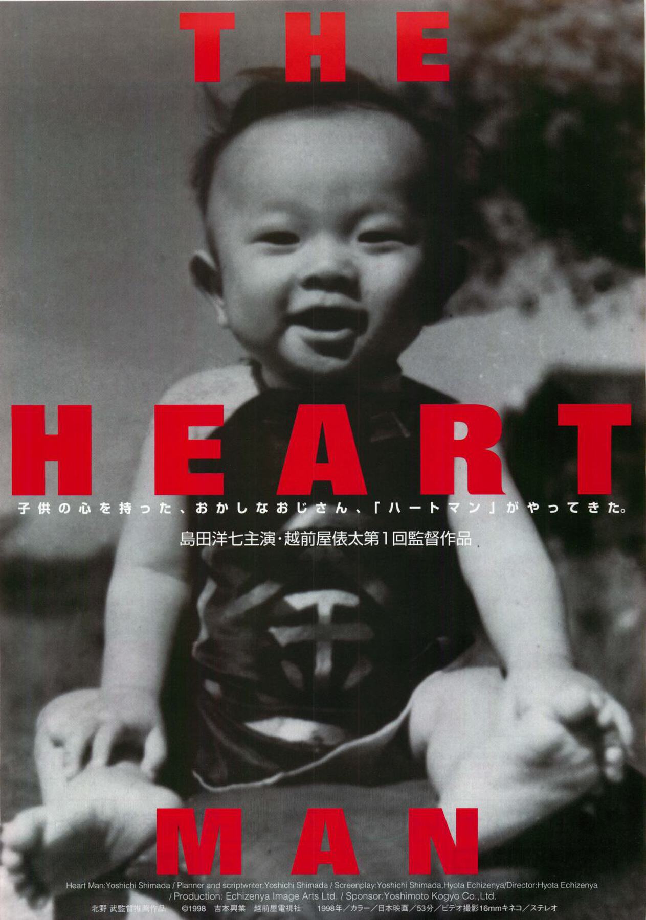 THE HEART MAN