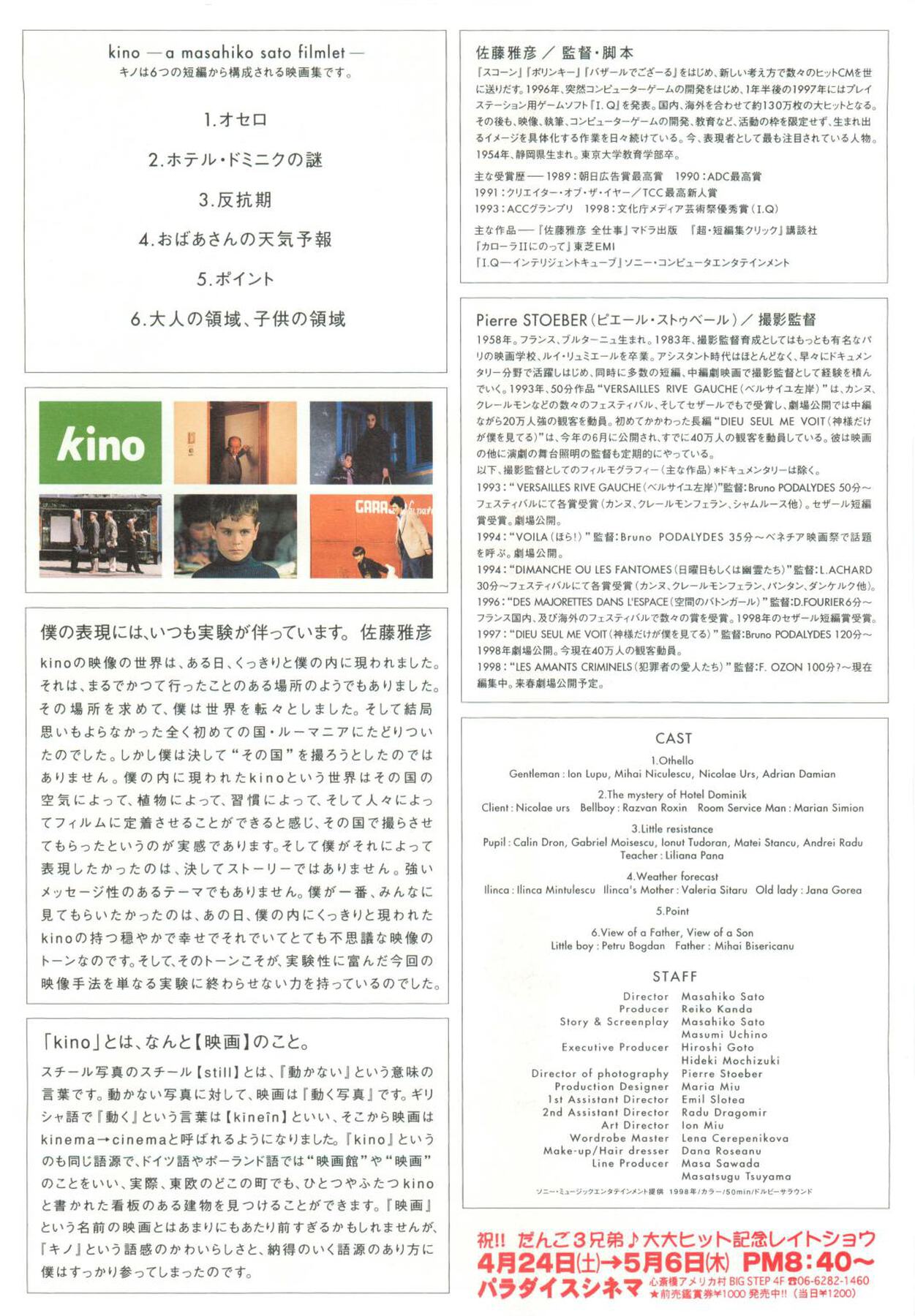 kino