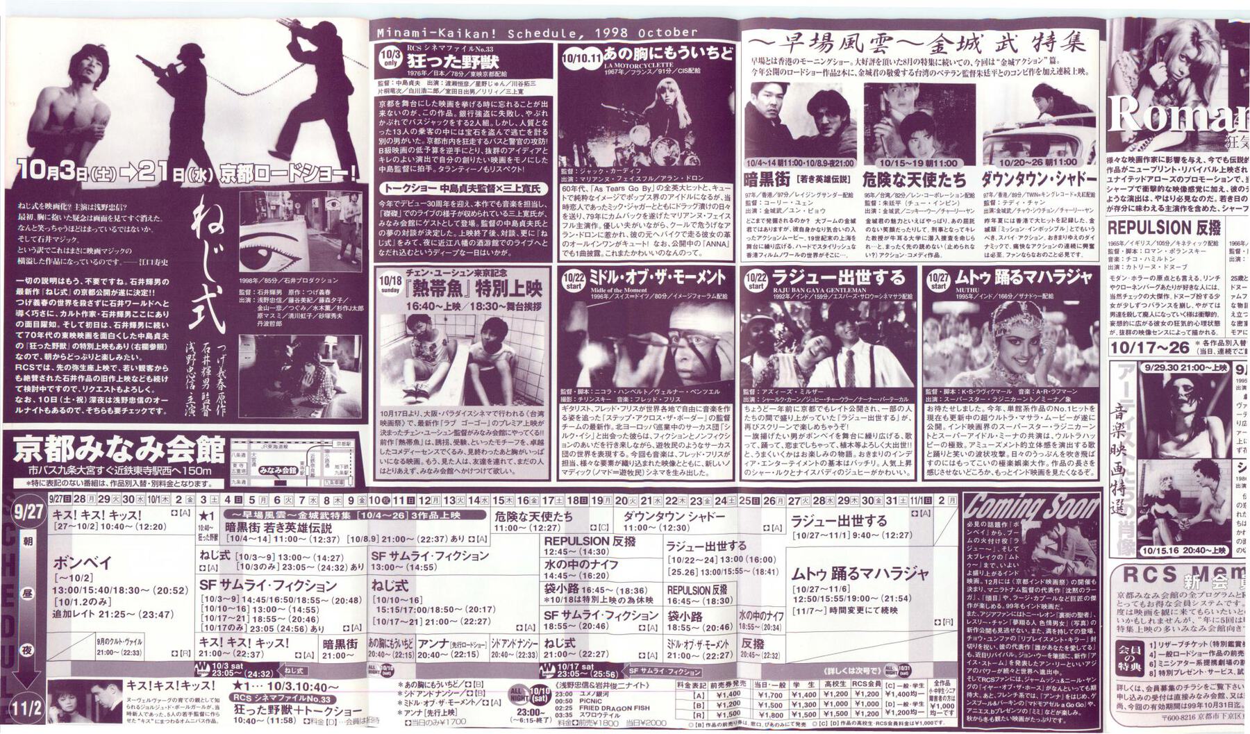 SF　サムライ・フィクション