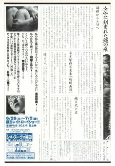 縄文武