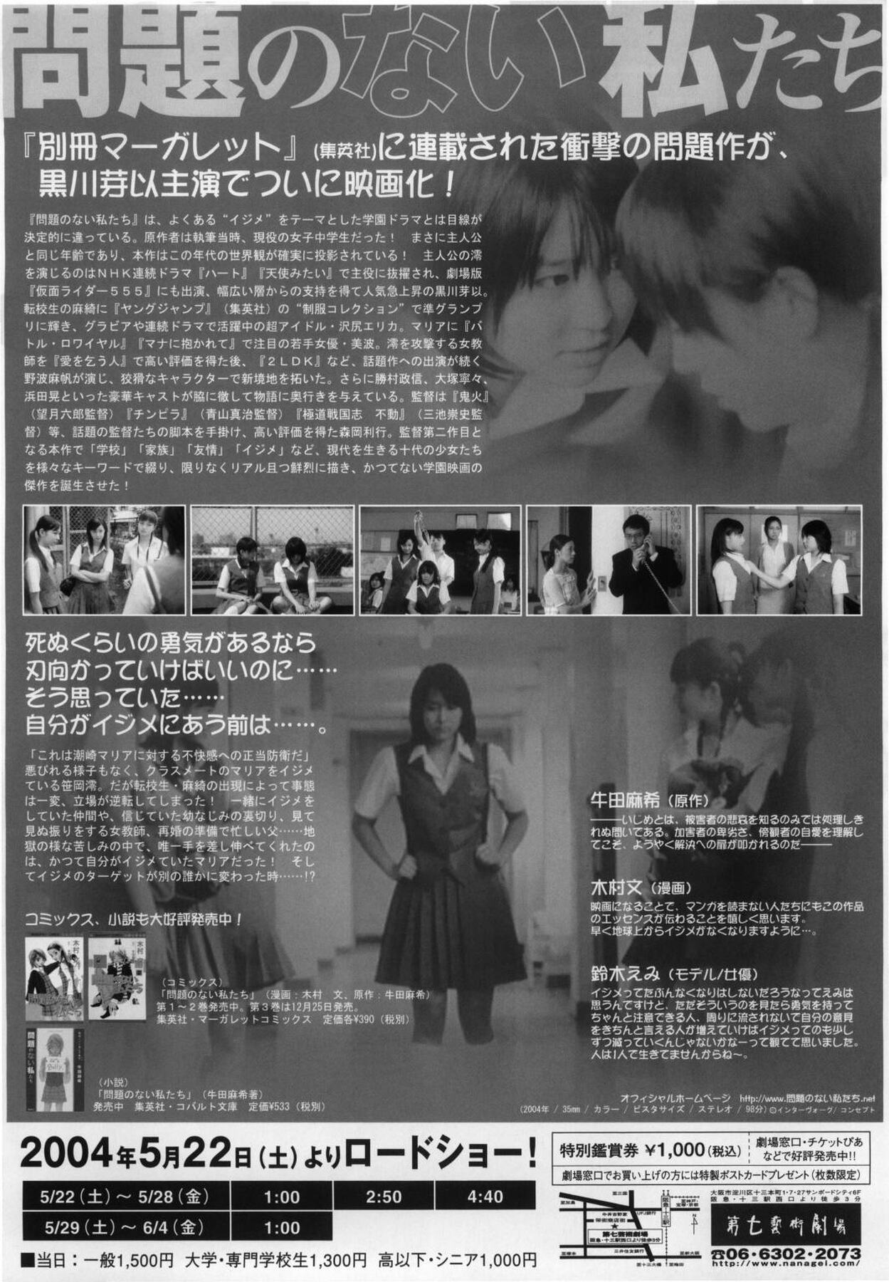 問題のない私たち