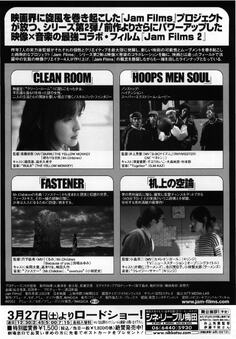 Jam Films 2