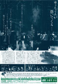 渋谷怪談