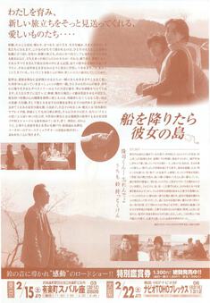 船を降りたら彼女の島