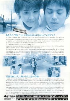 星に願いを。