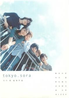 tokyo.sora