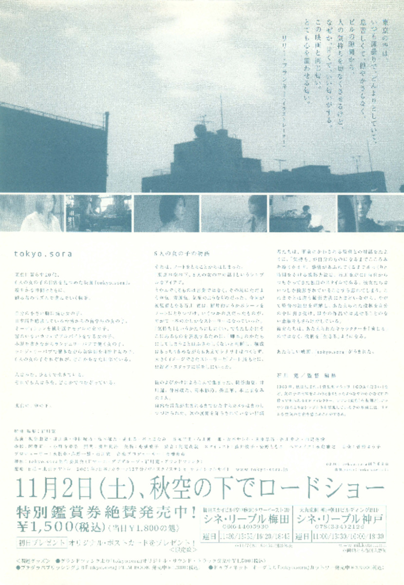 tokyo.sora
