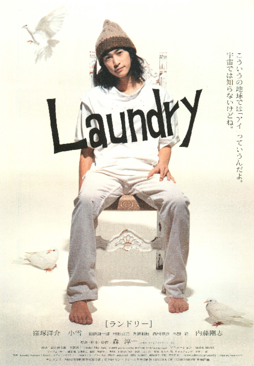 Laundry ランドリー