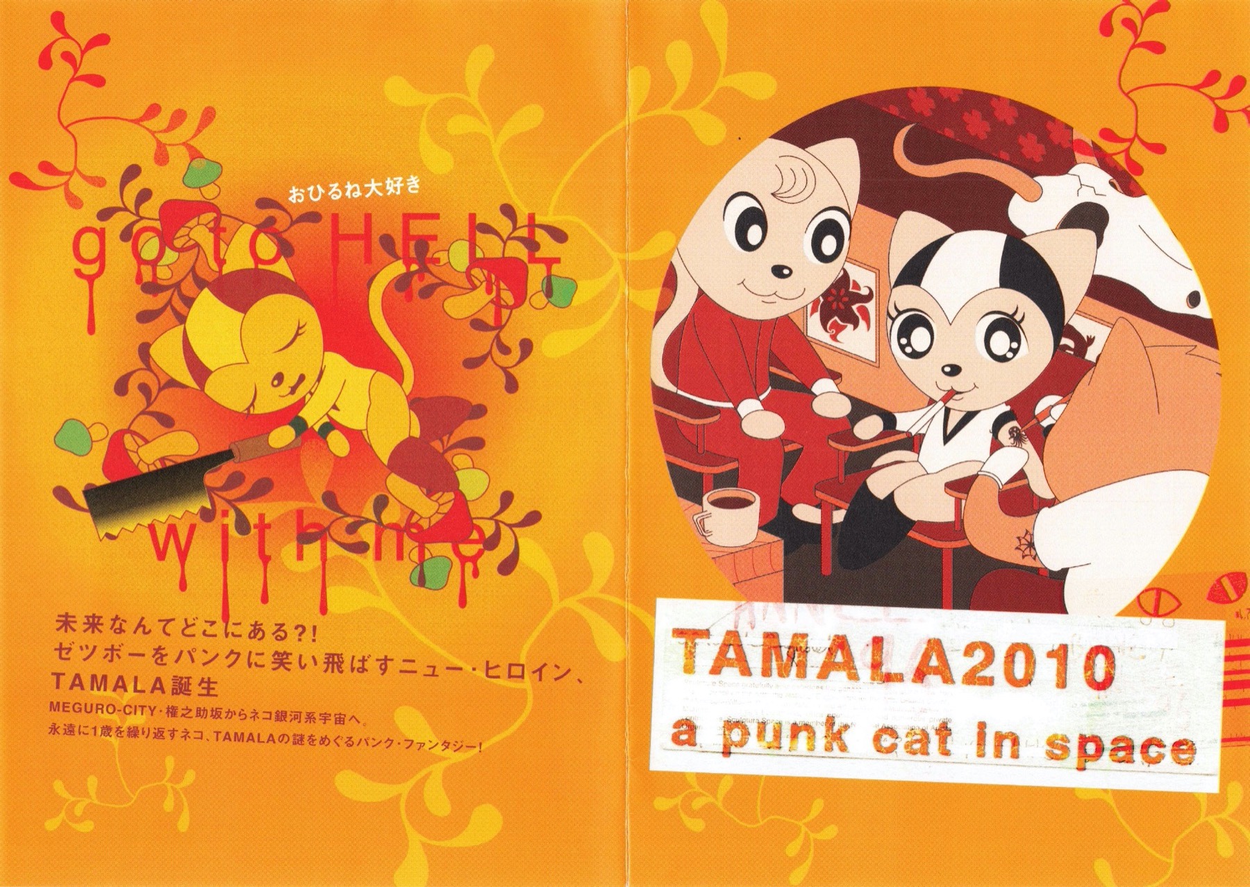 TAMALA2010 a punk cat in space