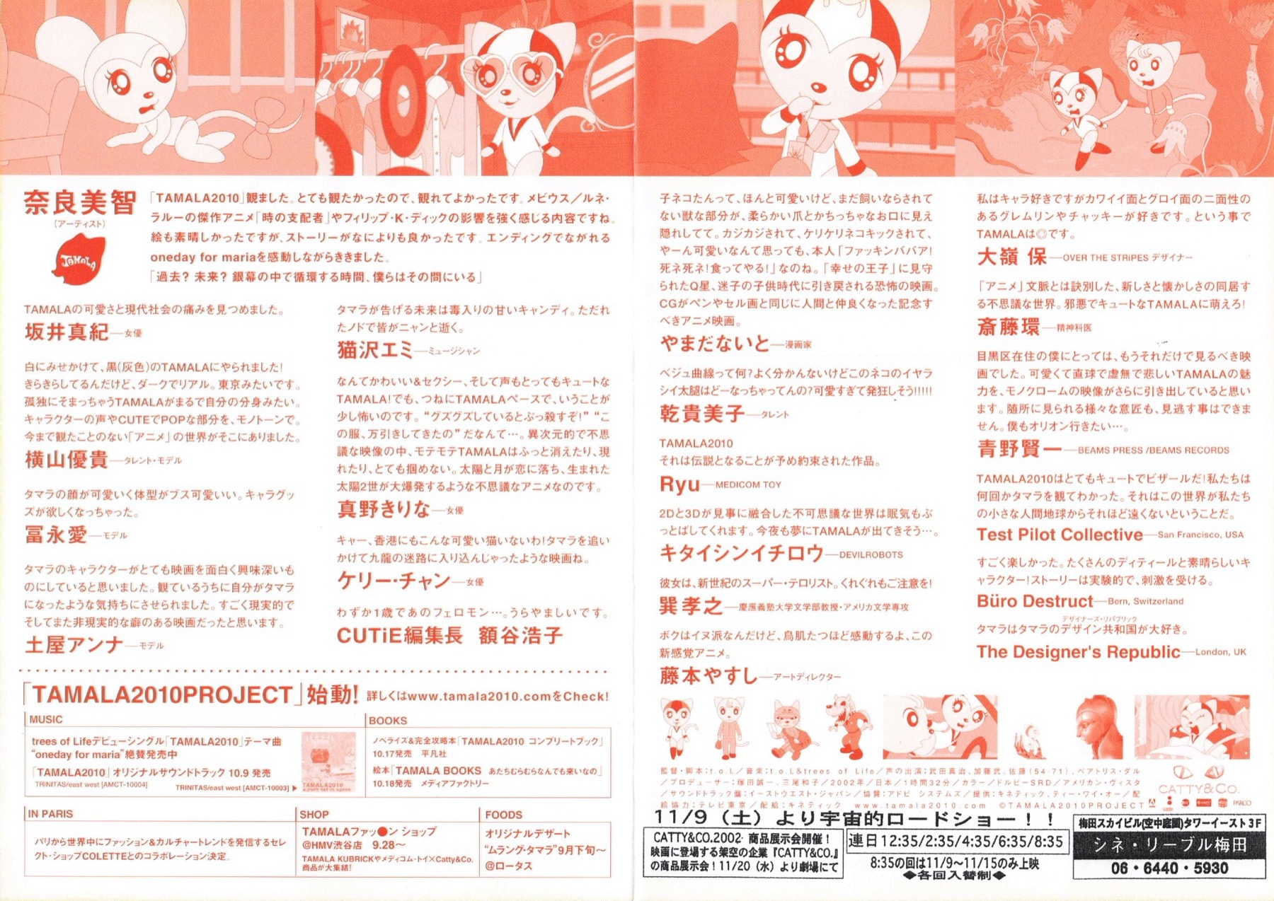 TAMALA2010 a punk cat in space