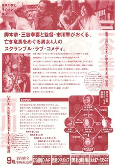 龍馬の妻とその夫と愛人