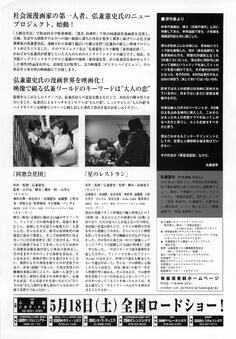 黄昏流星群