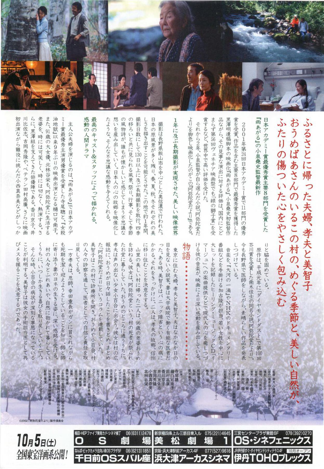 阿弥陀堂だより