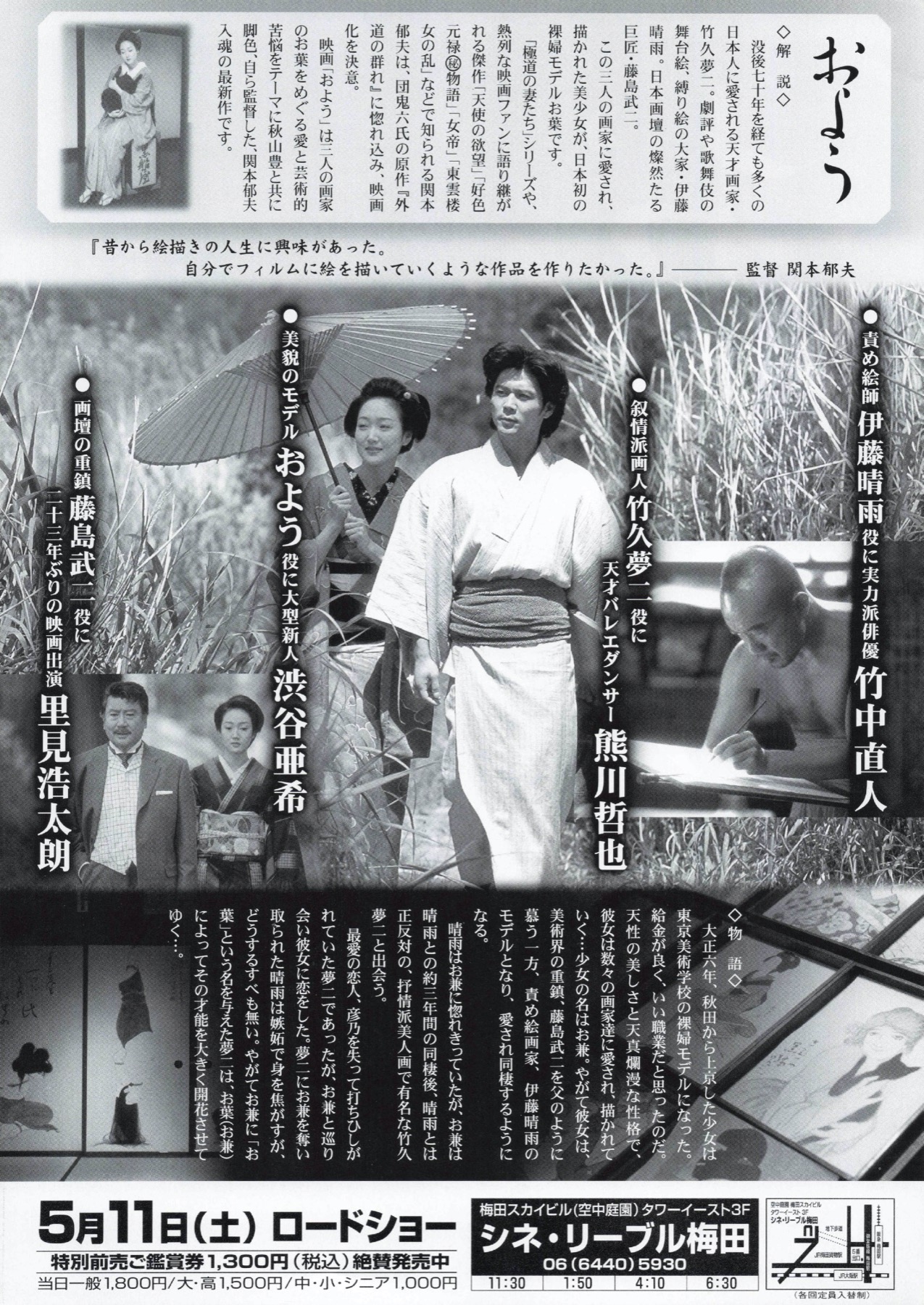およう