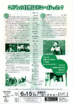 森の学校