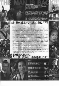 助太刀屋助六