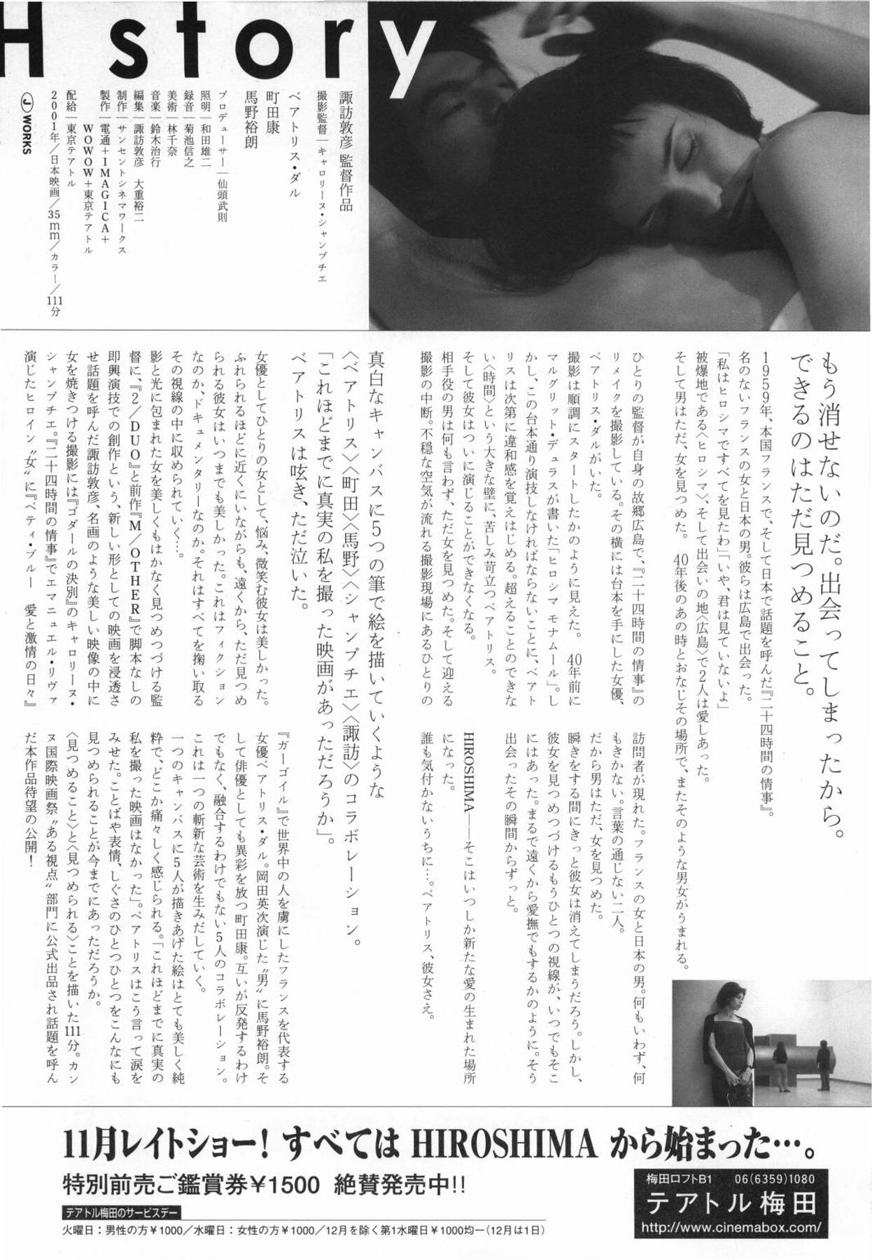 H story