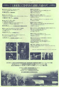 上海家族