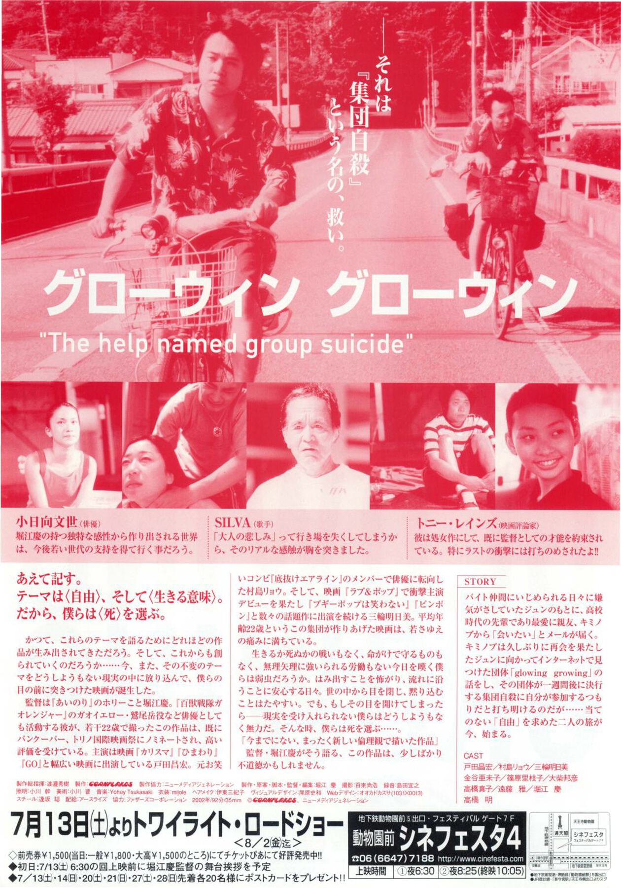 GLOWING GLOWING　グローウィング　グローウィング