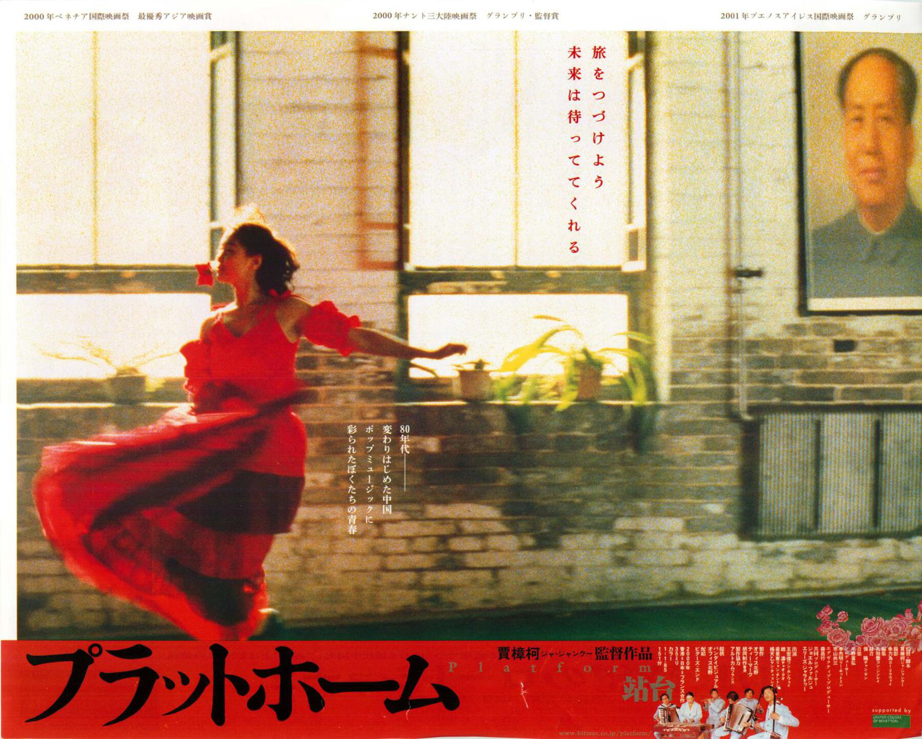 プラットホーム