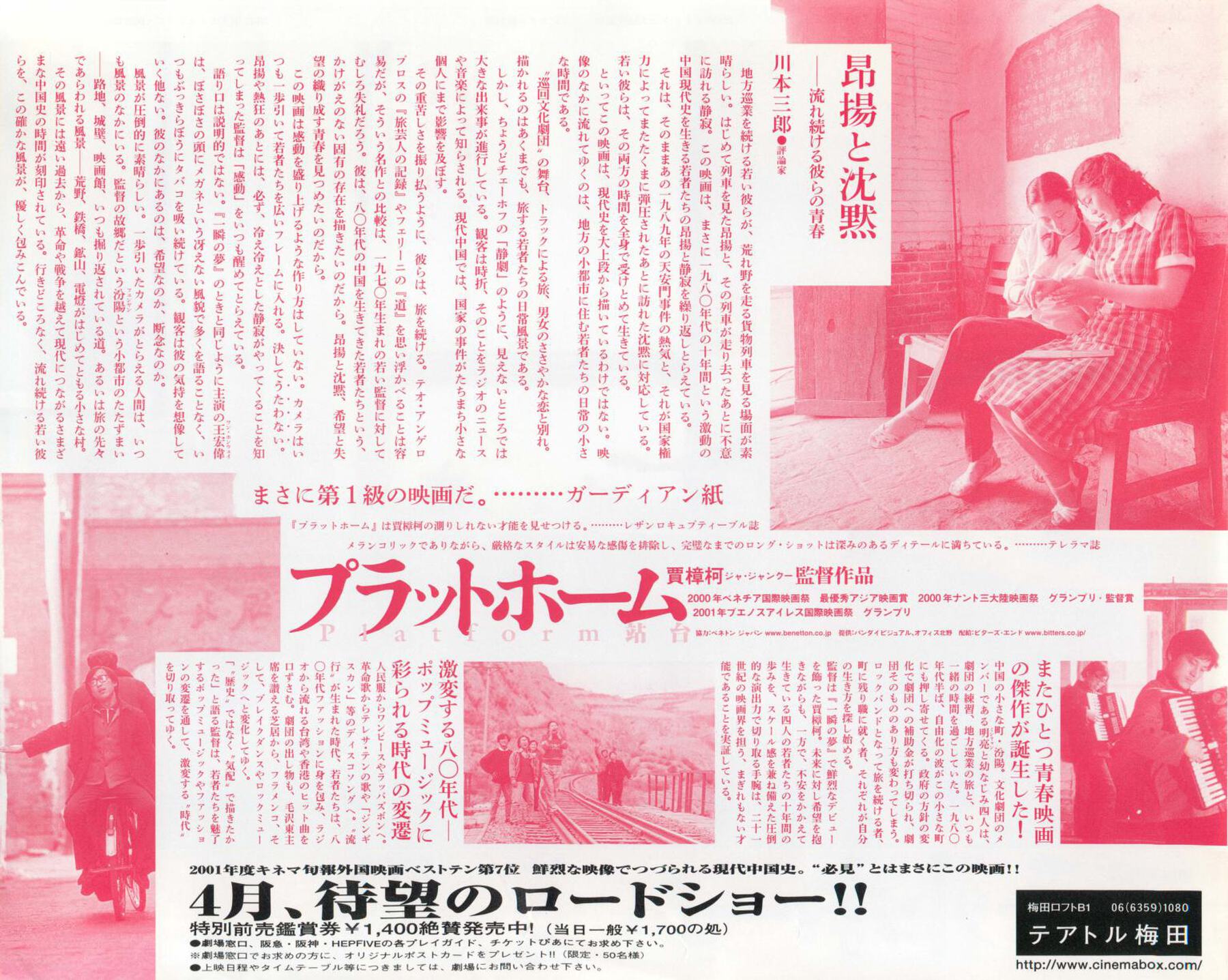 プラットホーム