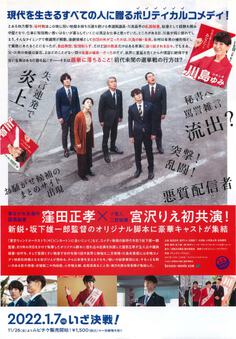 決戦は日曜日
