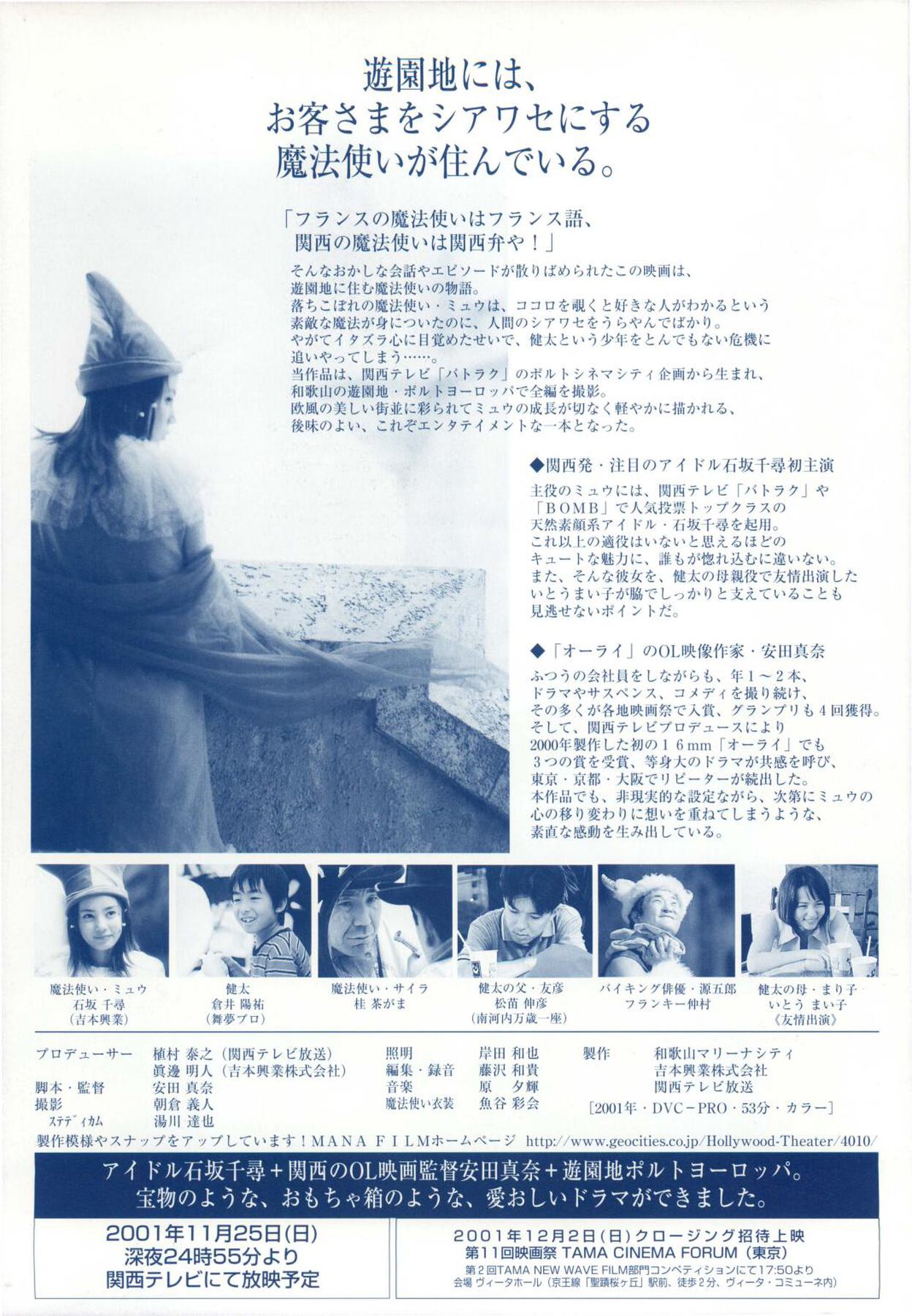 ひとしずくの魔法