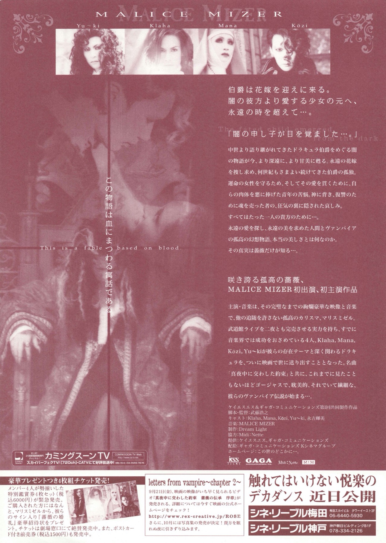 真夜中に交わした約束 薔薇の婚礼 Bridal of Rose