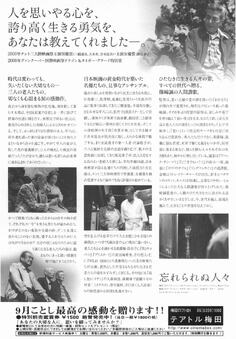 忘れられぬ人々