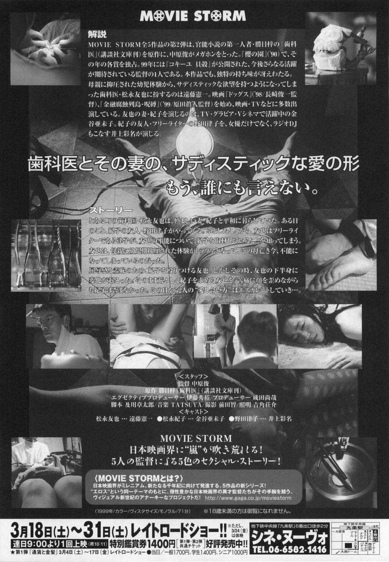 歯科医